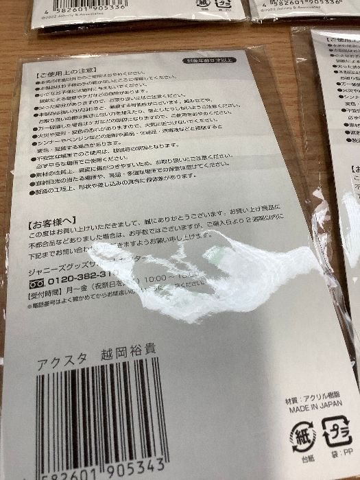 辰巳×2