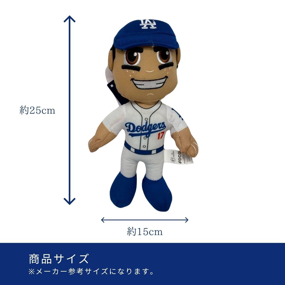FOCO プラッシュドール ドジャース 大谷翔平 約8インチ MLB 公式