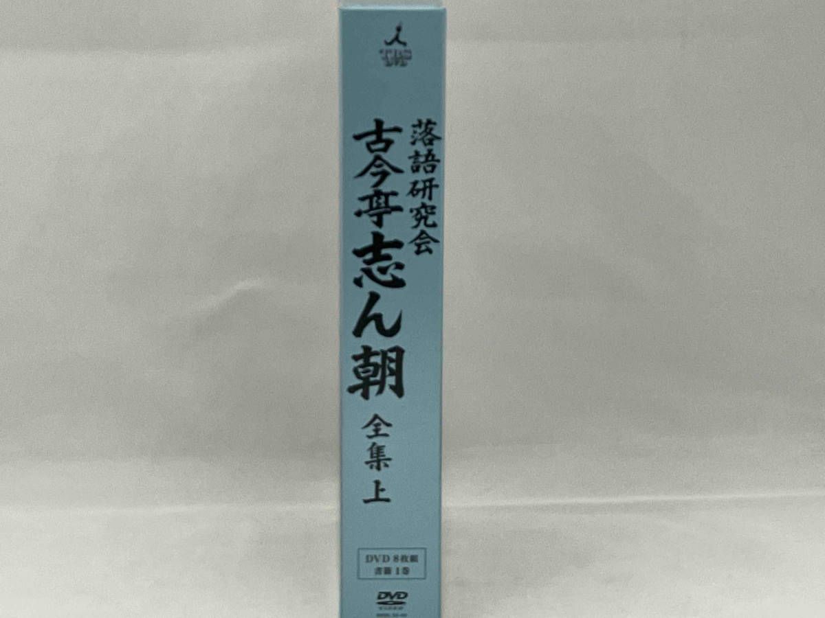 落語研究会　古今亭志ん朝全集 上 DVD 落語研究会 古今亭志ん朝名演集／DVD-BOX（7枚組） | TBSショッピング