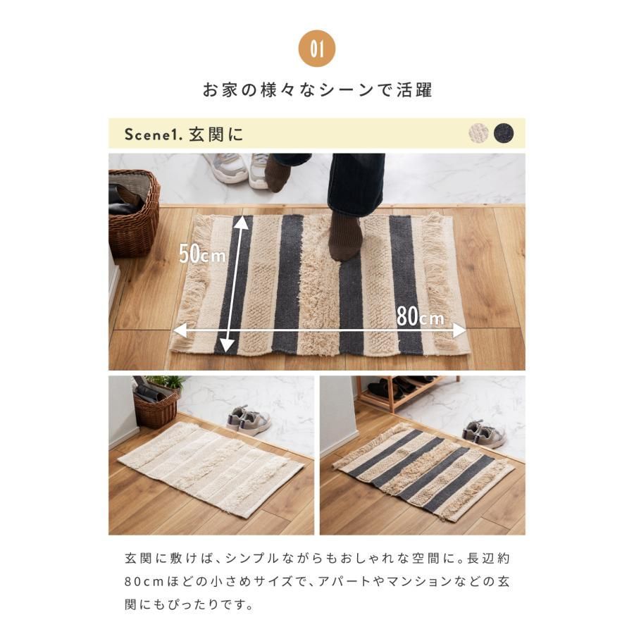 マット シャギーマット コットン ナチュラル 玄関マット 50×80 80×50