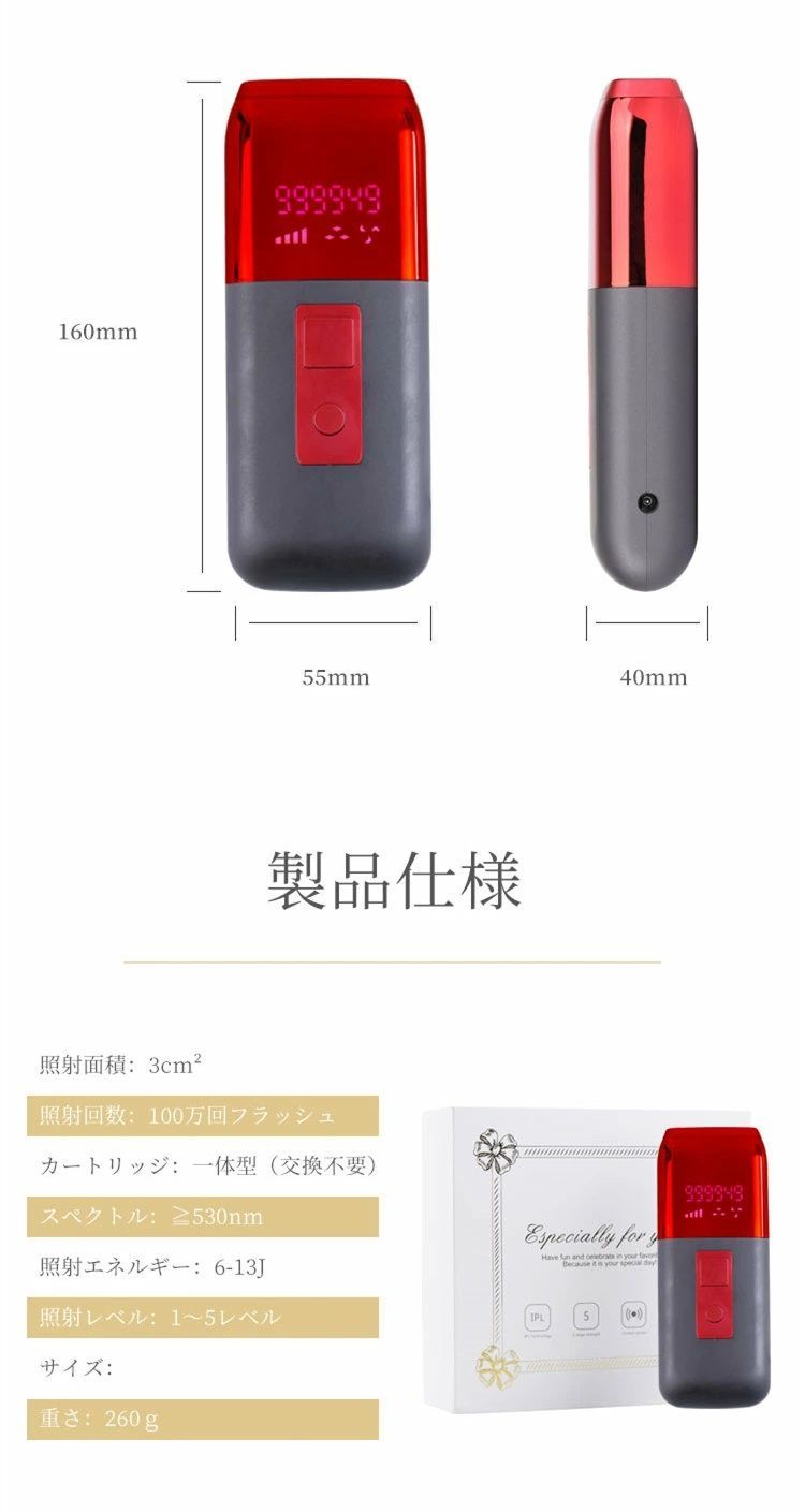 ムダ毛処理