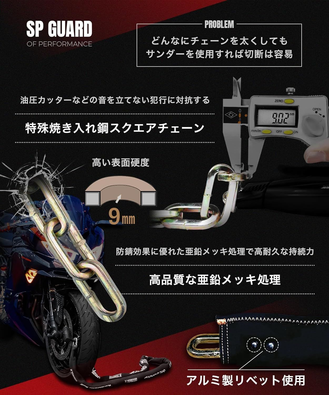 【kaedear公式アウトレット】　バイク ロック チェーンロック 鍵 チェーン パッドロック 長さ2000mm スクエアチェーン 9mm 高耐久 シリンダー 盗難防止 SP-GUARD KDR-LK2-2000 (2000mm)