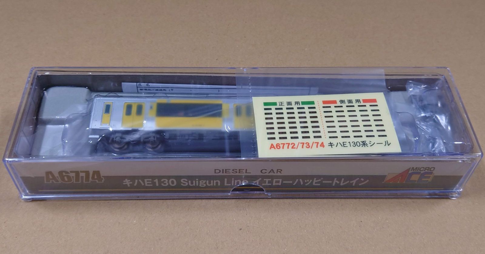 マイクロエース A6774 キハE130Suigun Line イエローハッピー