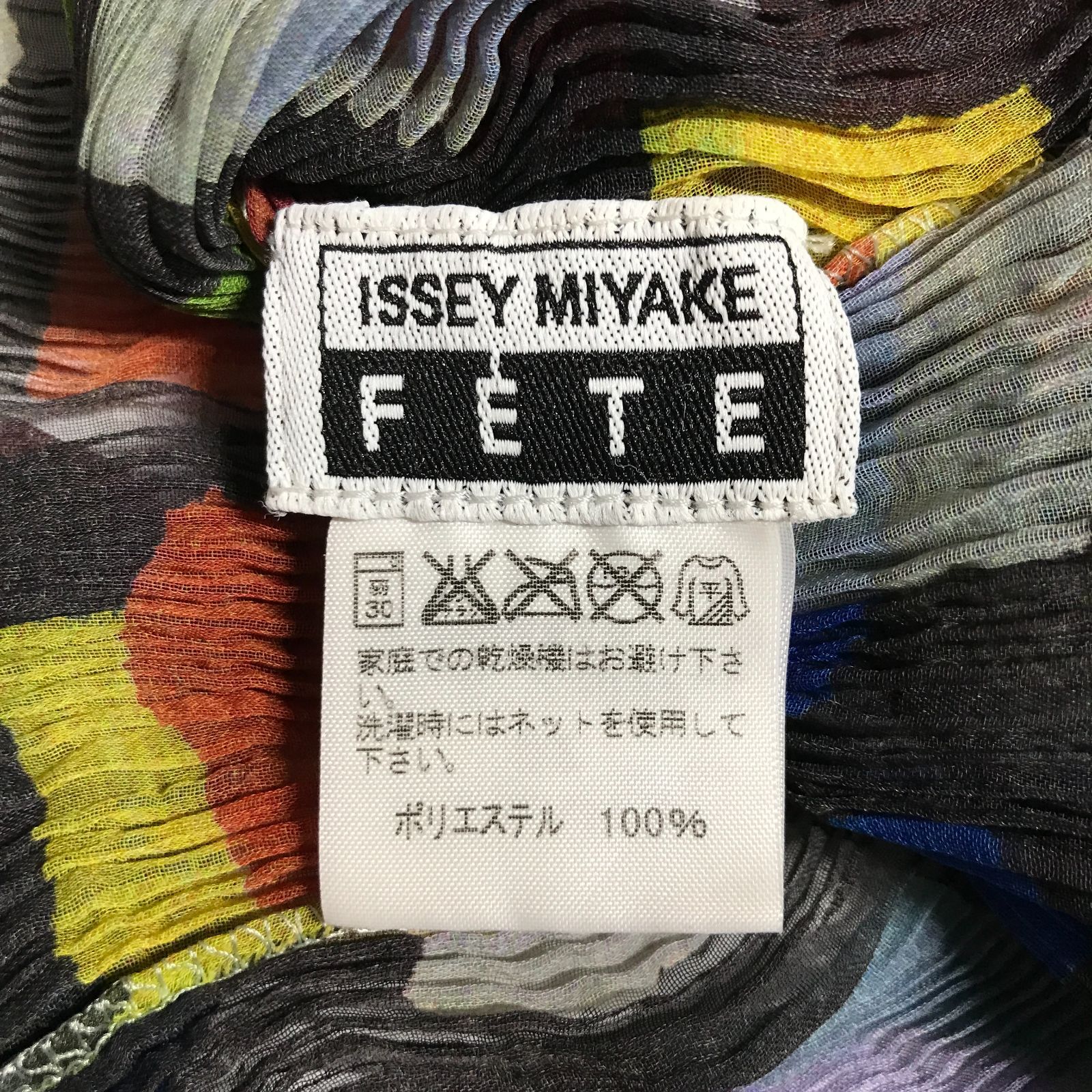 ねじれ加工 変形 総柄 ISSEY MIYAKE FETE イッセイ ミヤケ フェット