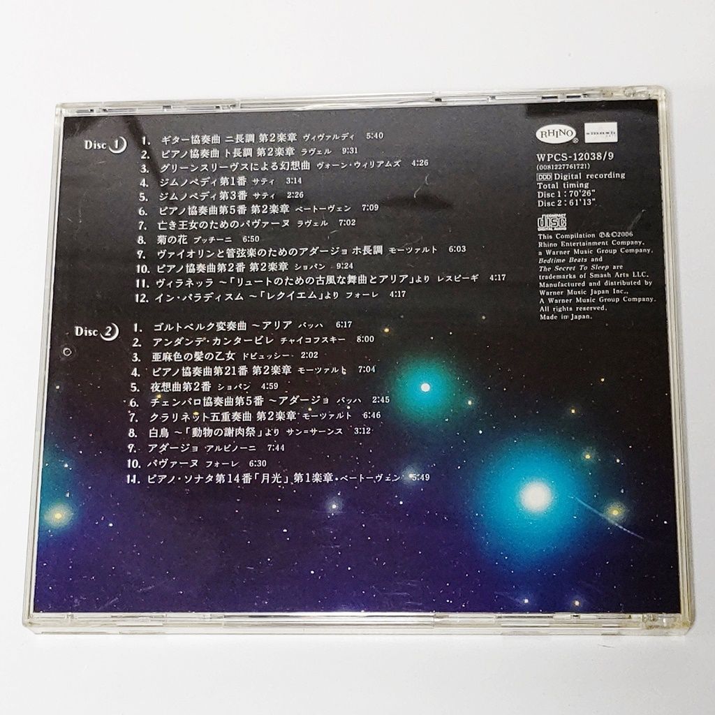 CD 2枚組 bedtime beats THE SECRET TO SLEEPT ぐっすり眠れる