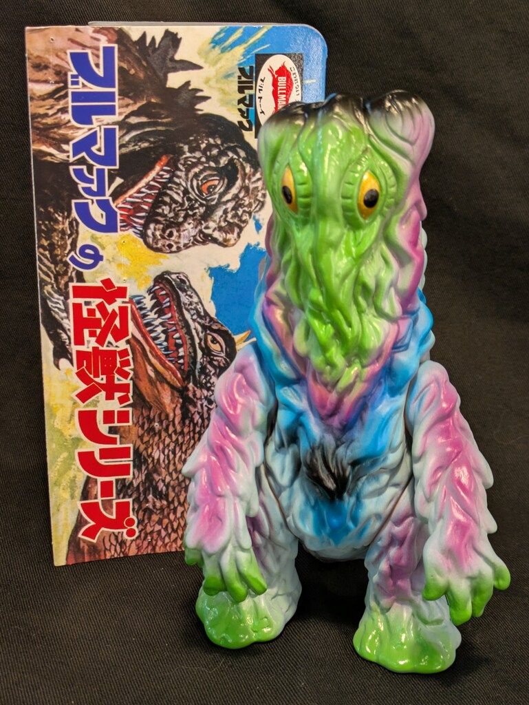 ブルマァク ブルマァクの怪獣シリーズ リトルヘドラ 新造型