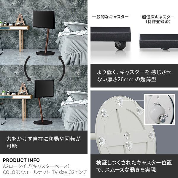 フラット テレビ台