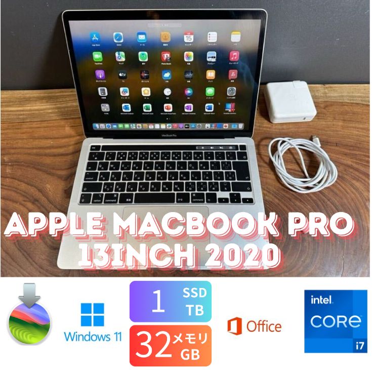 最上位極美品」Apple MacBook PRO Retina 13inch 2020/CPUi7 2.3GHZ