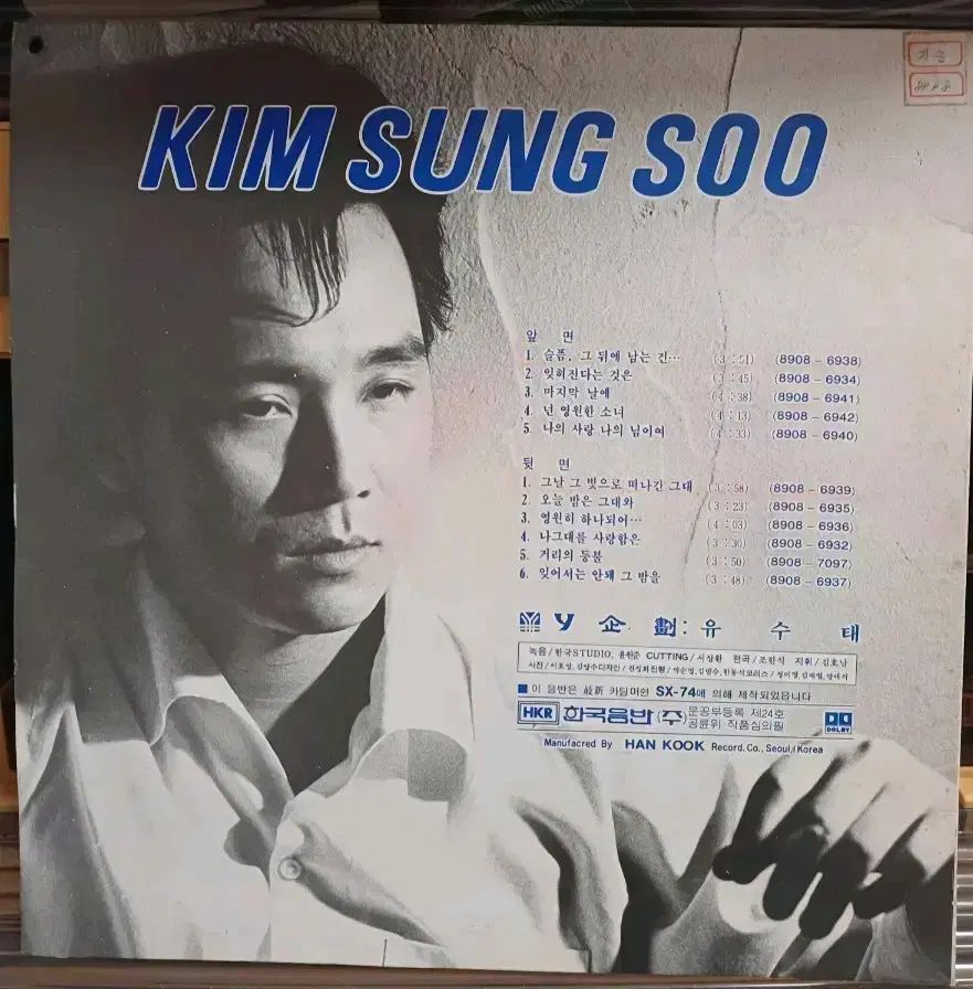 89 初年度 1 家 キム ソンス LP MINT