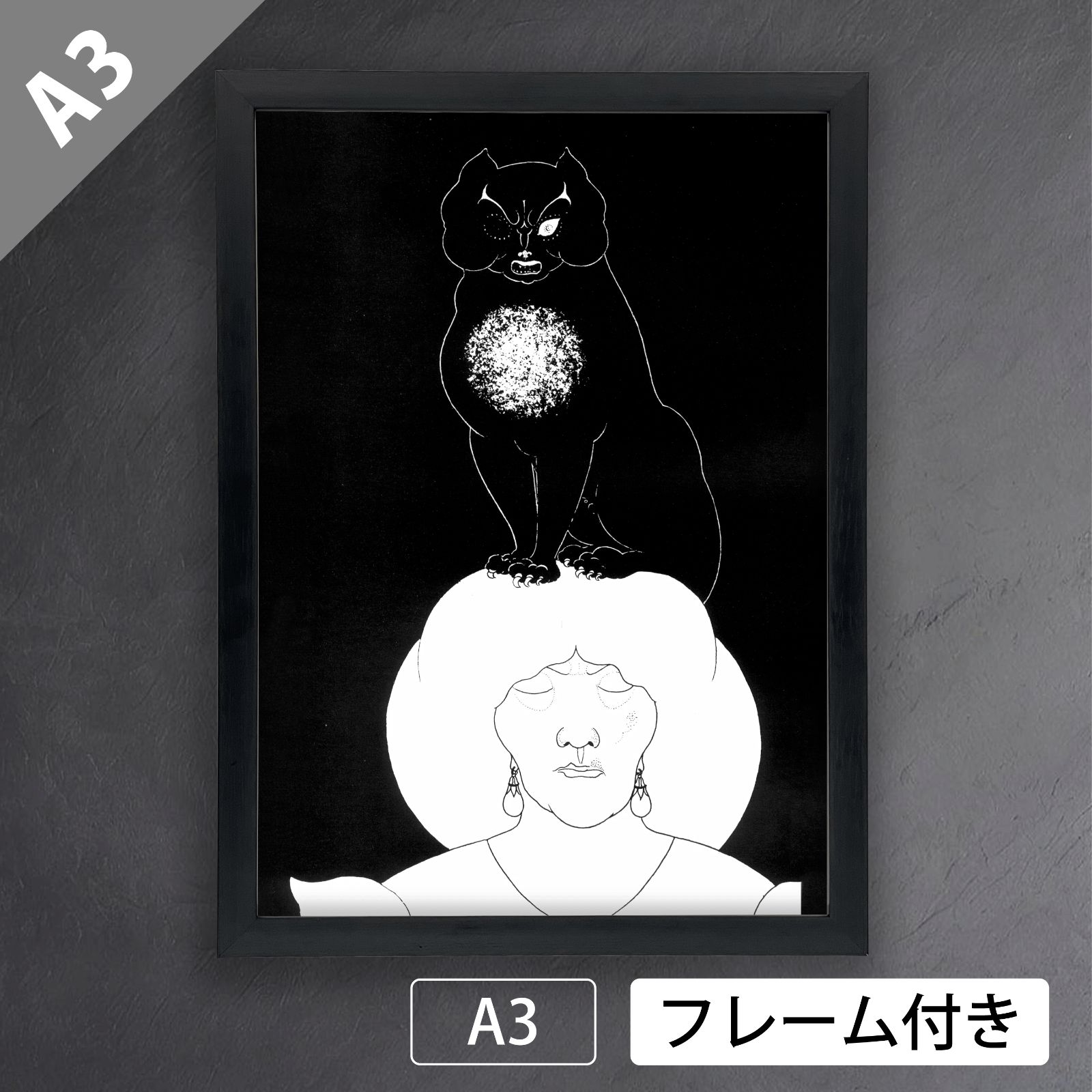 オーブリー・ビアズリー（Aubrey Beardsley）「エドガー・アラン