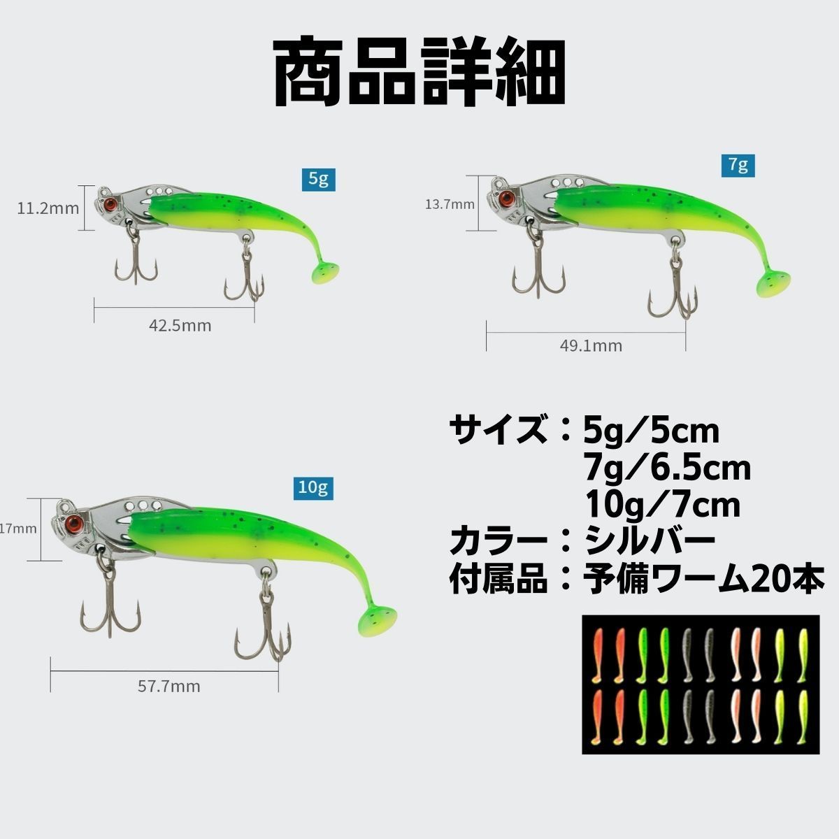 メタルバイブ ワーム ソフトルアー アジング メバリング メバル 青物