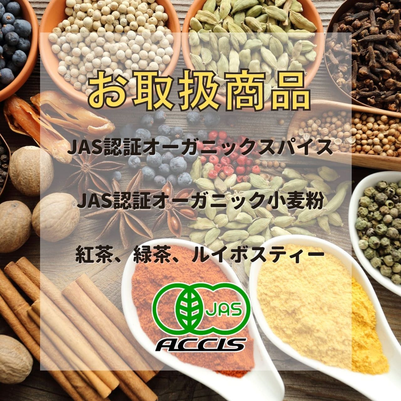 鎌倉てとら 鎌倉香辛料