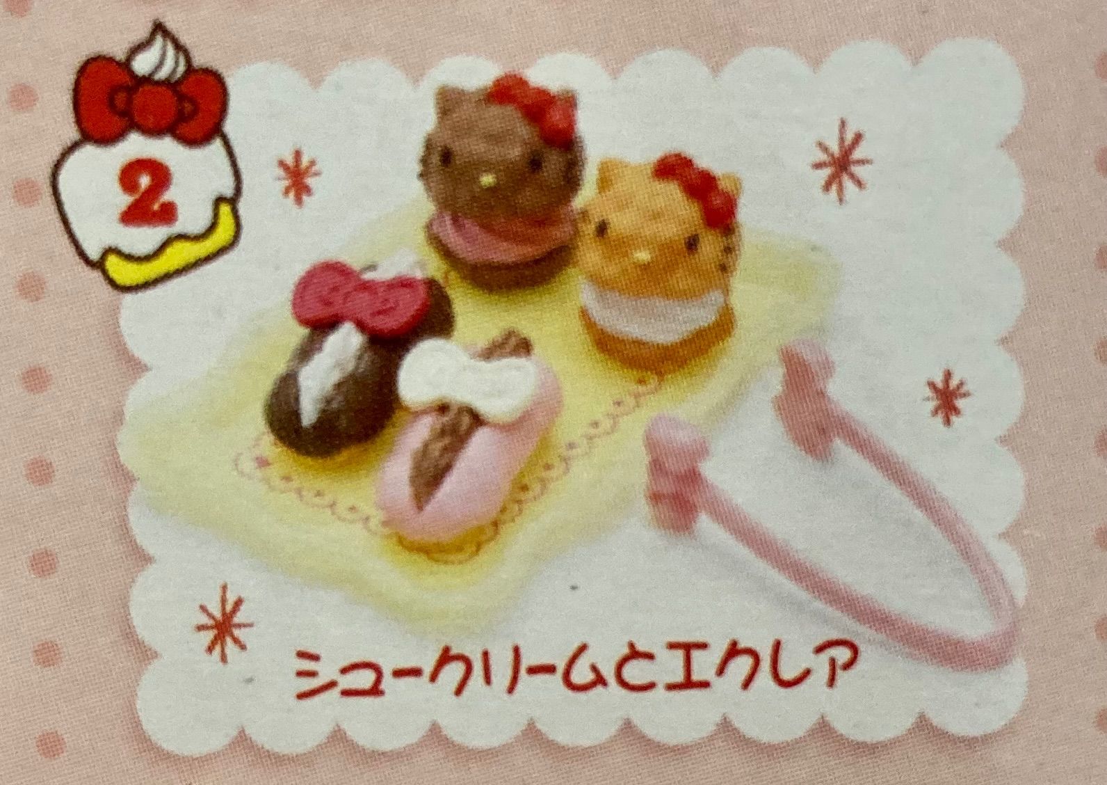 リーメント ハローキティ ちいさなケーキ屋さん フルコンプ Re-MeNT ヨドバシ.com - リーメント ハローキティ ちいさなケーキ屋さん