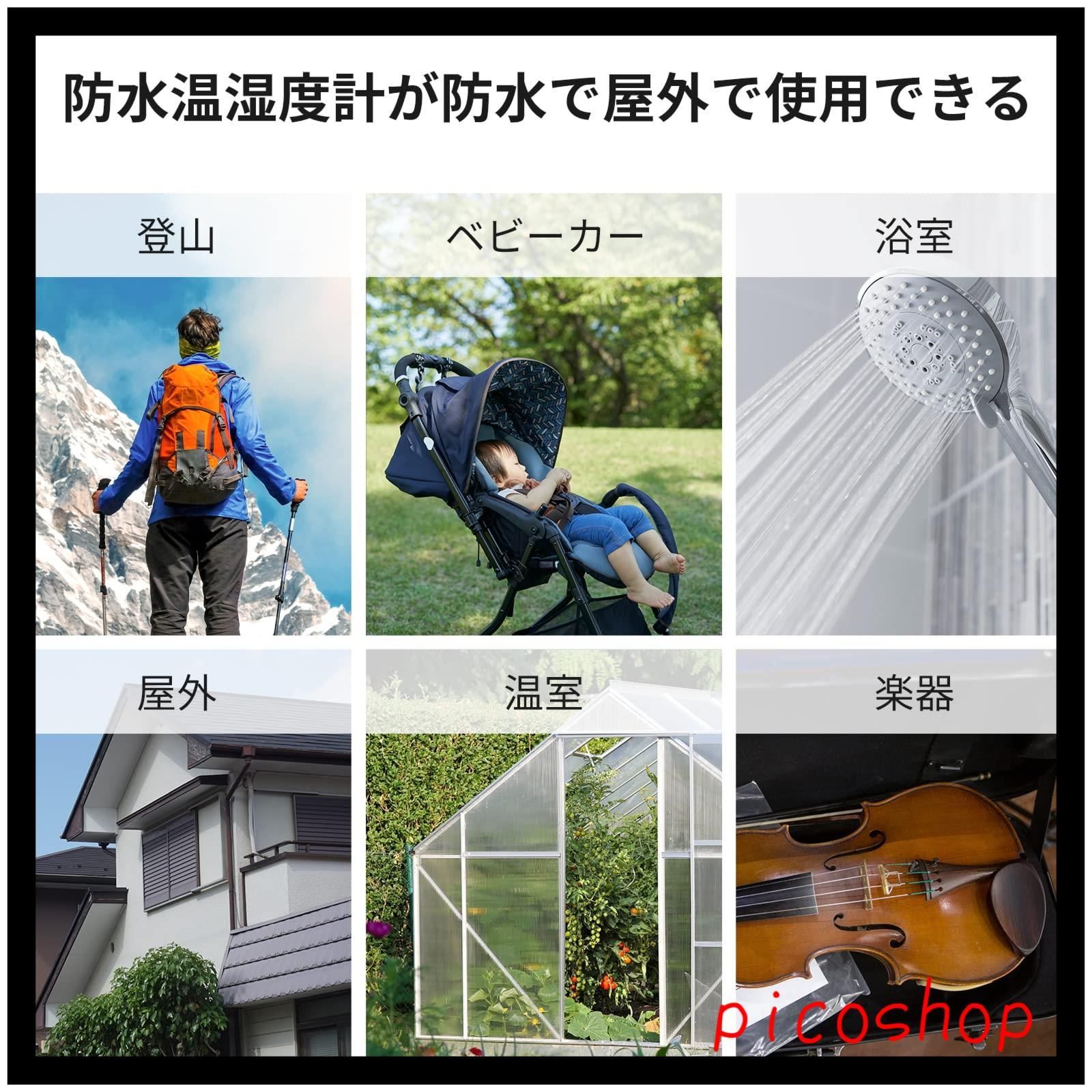 温度計 湿度計