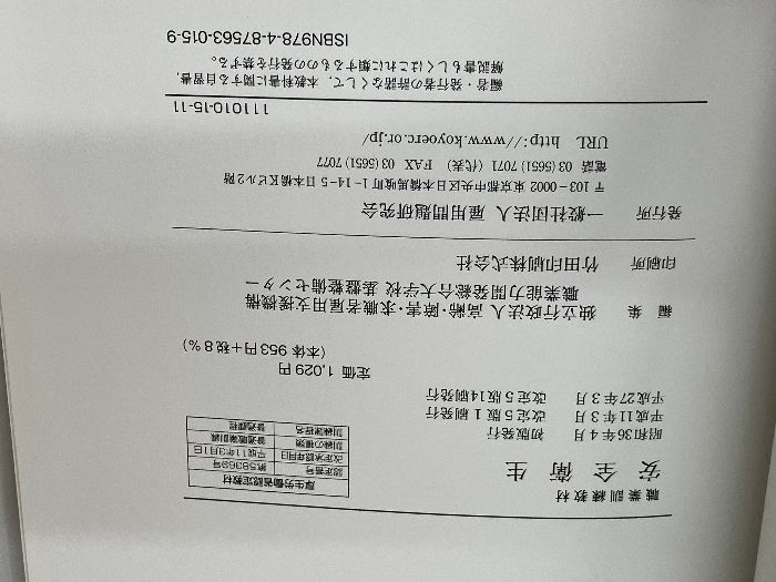 全国大学・短大・高専便覧 １９９７/雇用問題研究会/労働省職業安定局（大型本） 楽天市場】雇用問題研究会の通販