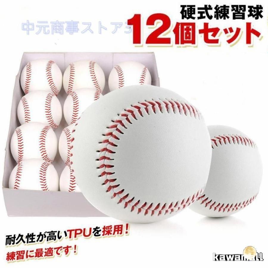 Tボール 野球 バッティング用 約100球 Amazon | 穴あきボール 野球 バッティング トレーニングボール
