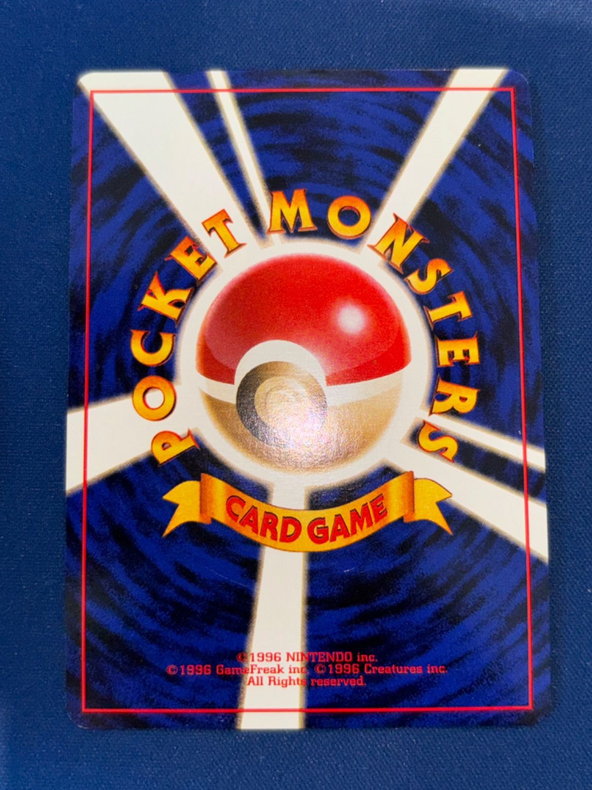 フーディン 通信進化 旧裏 - メルカリ