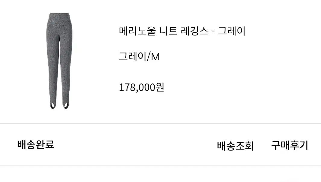 オルメリーノウールニットレギンス WWW_DECORATOM_COM_BR