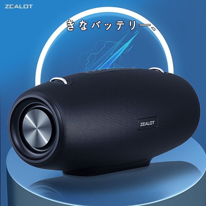 ポータブルスピーカー S-67 ポータブルスピーカー S-67 Zealot S67 ワイヤレス スピーカー