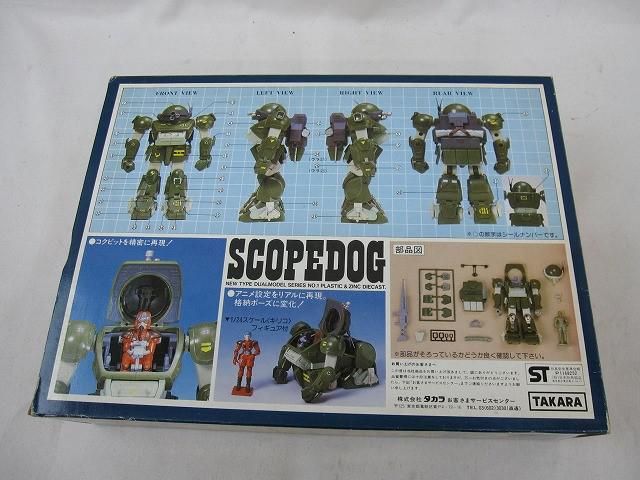 アーマードトルーパー スコープドッグ