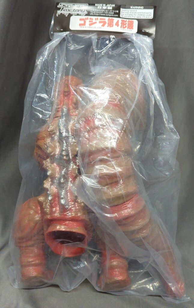 サンガッツ本舗 東宝怪獣総進撃 ゴジラ第4形態 マーブル成型