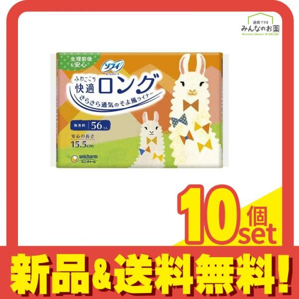 ソフィ ふわごこち 快適ロング 56枚 無香料 10個セット
