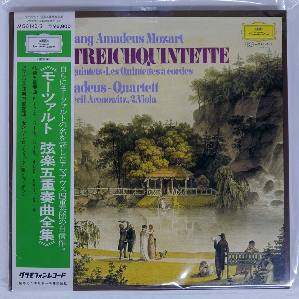弦楽四重奏曲全集 イタリア四重奏団（８ＣＤ） : モーツァルト（1756-1791） | HMV&BOOKS online - 4805569