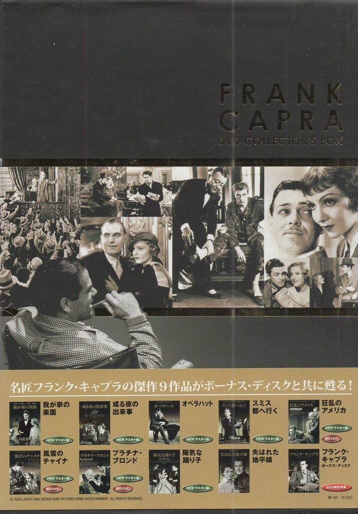 当店人気NO.1。 ソニー ピクチャーズ 洋画DVD フランク キャプラ DVDコレクターズBOX