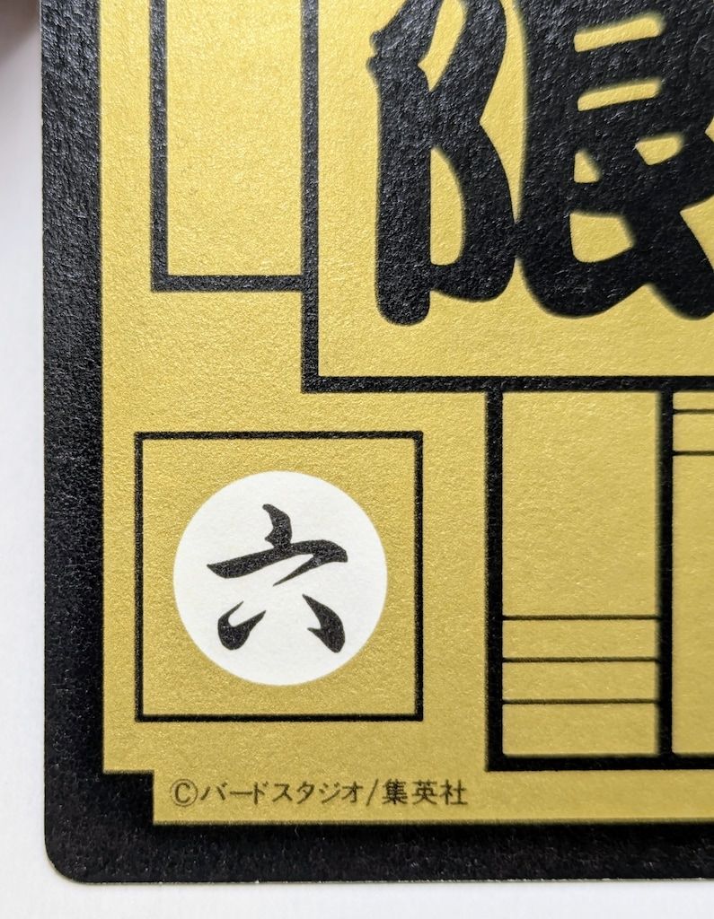 バンダイ ドラゴンボール カードダス めちゃんこプロジェクト 単品 1993年4月 17号 ファミリー P Ⅵ WWW_STEELWINDOWSANDDOORS_COM