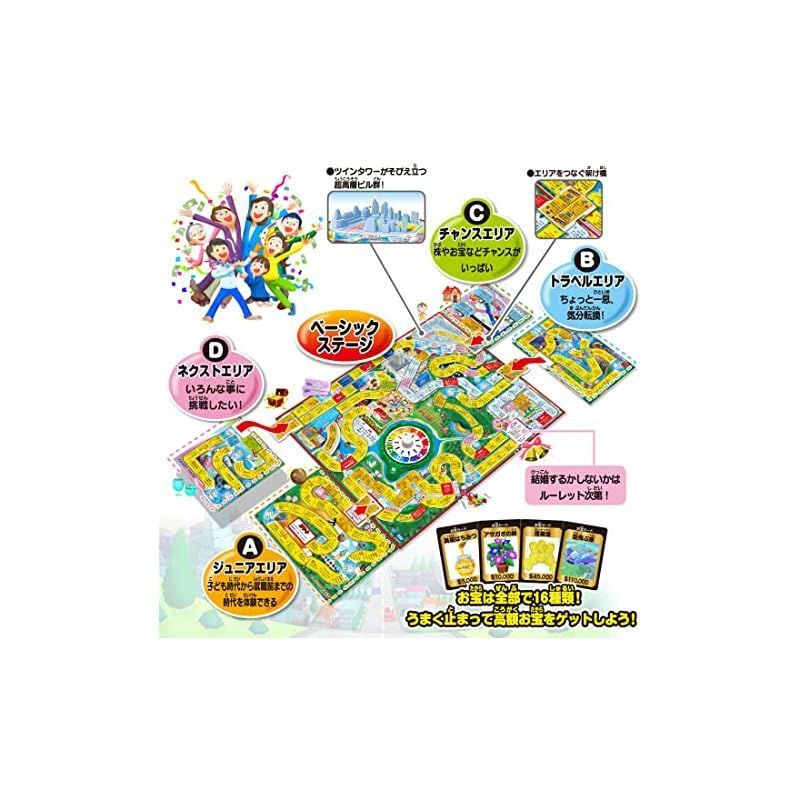 タカラトミー(TAKARA TOMY) 人生ゲーム （2023年ver.） 1 - メルカリ