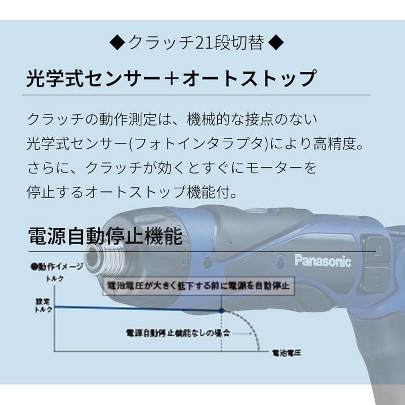  パナソニック 充電スティックドライバー 3.6 V 本体のみ 産業用 Sシリーズ クラッチ21段切替 最大締付トルク高速 1.5 N 低速 3.5 M 2.5 5対応 小型 軽量 EYSDA 1 0 電動ドライバードリル ドリル ドライバー レンチ