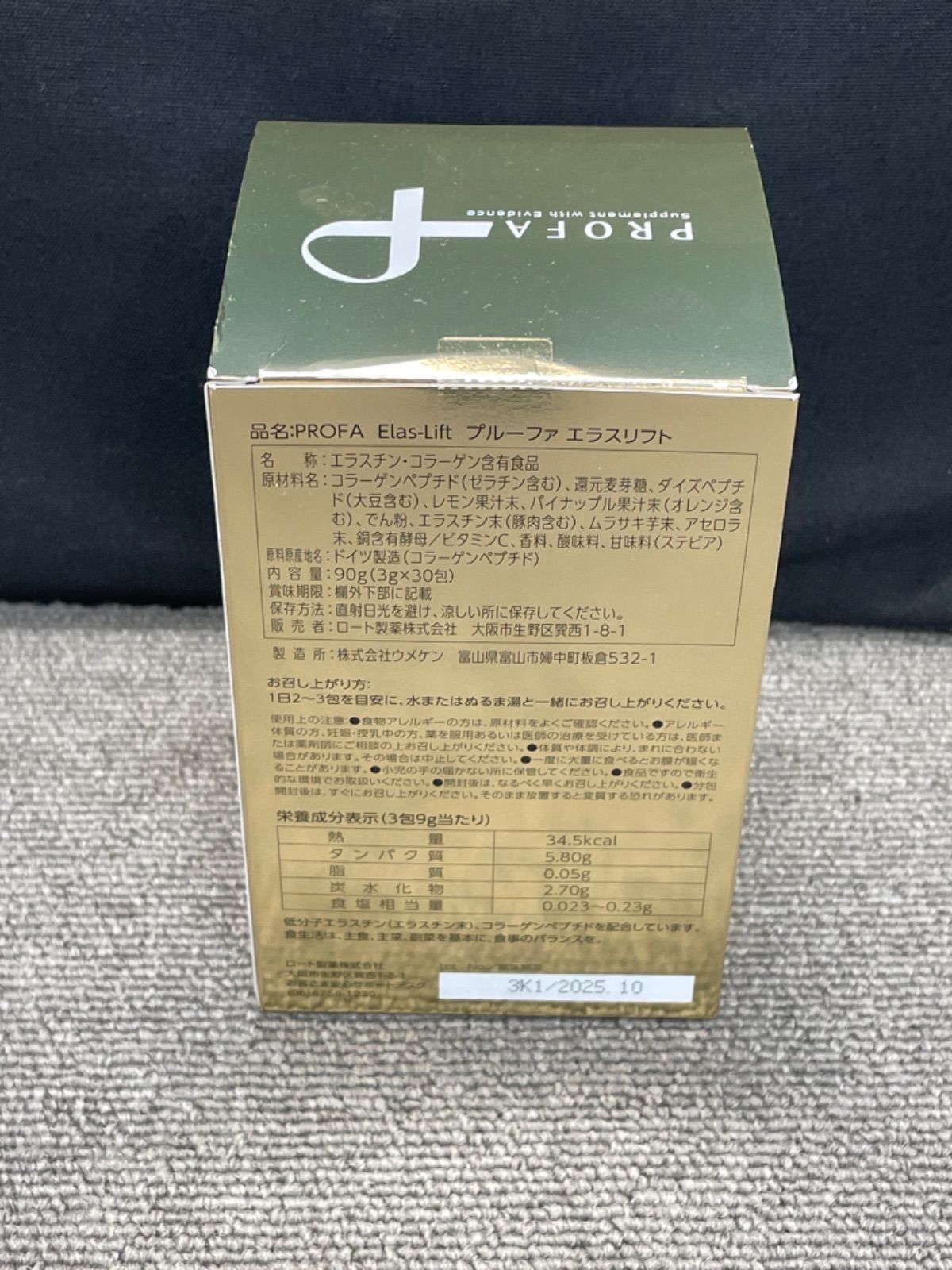 ロート製薬 - プルーファ　エラスリフト　2箱　ロート製薬 PROFA Elas-Lift（プルーファ エラスリフト）｜PROFA 公式サイト
