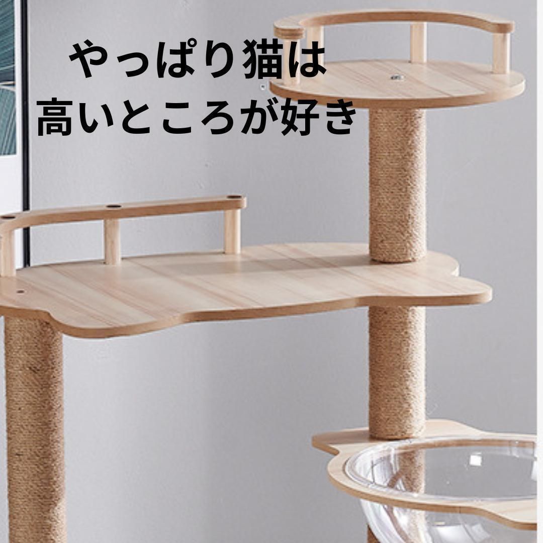 B12 キャットタワー 据え置き型 170㎝木製 クリア宇宙船 ねこ 猫タワー-