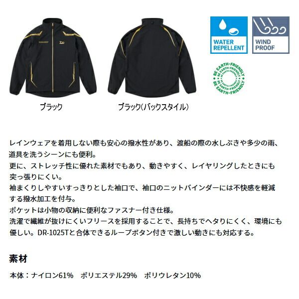 ≪ 25年 新商品 ≫ ダイワ トーナメント ストームフリース TM ジャケット DJ 2125 T ブラック Mサイズ