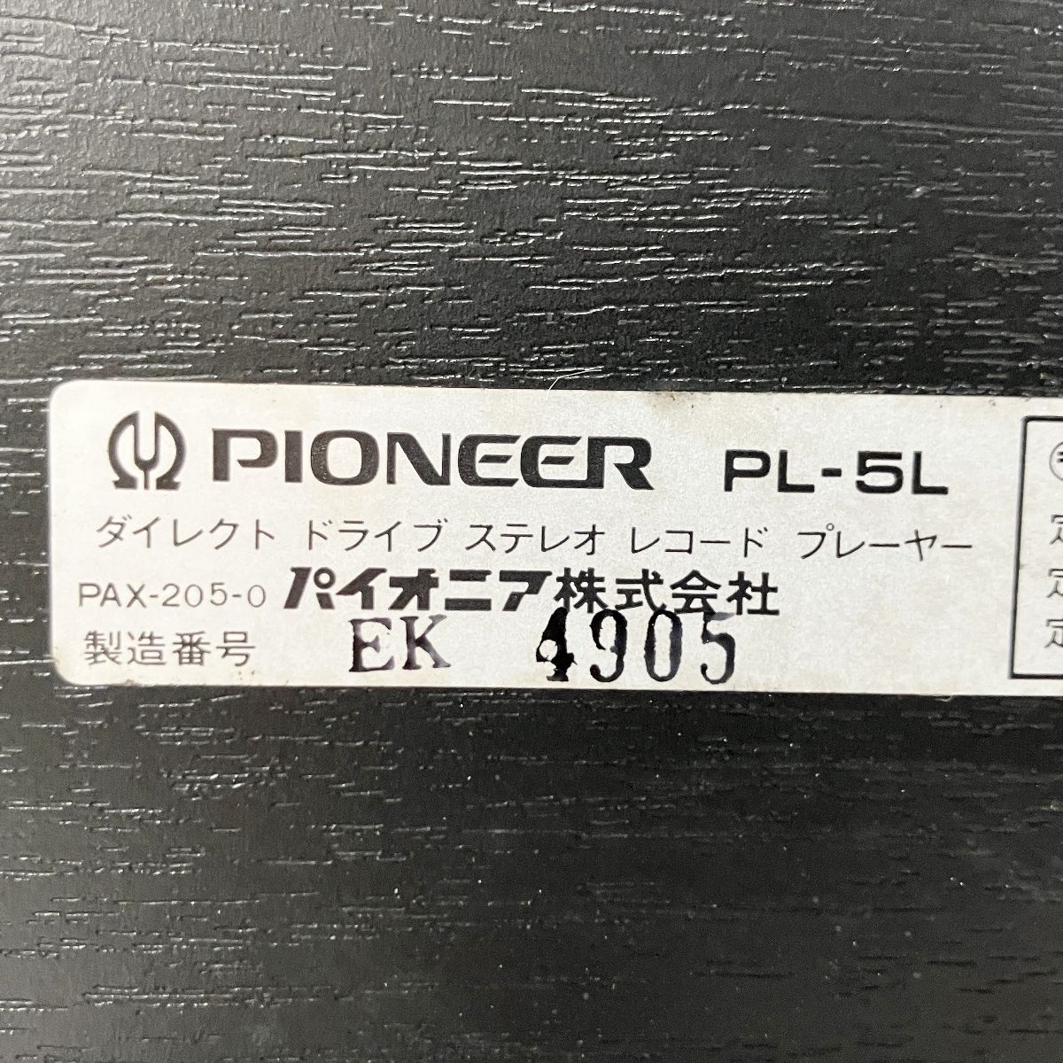 ターンテーブル レコードプレーヤー