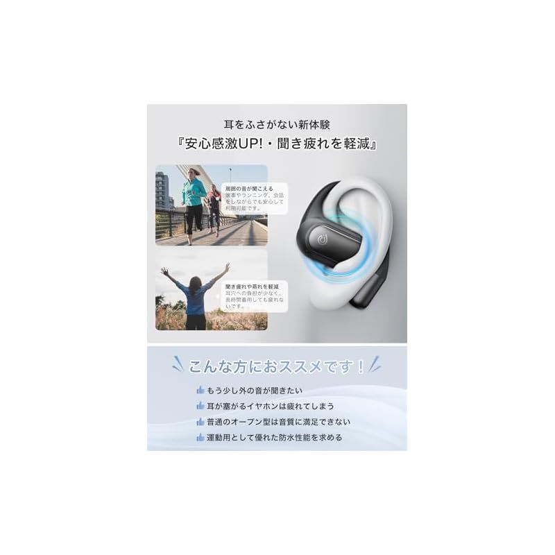 音質がさらに進化・新次元のオープン型】 Earaku (イアラク