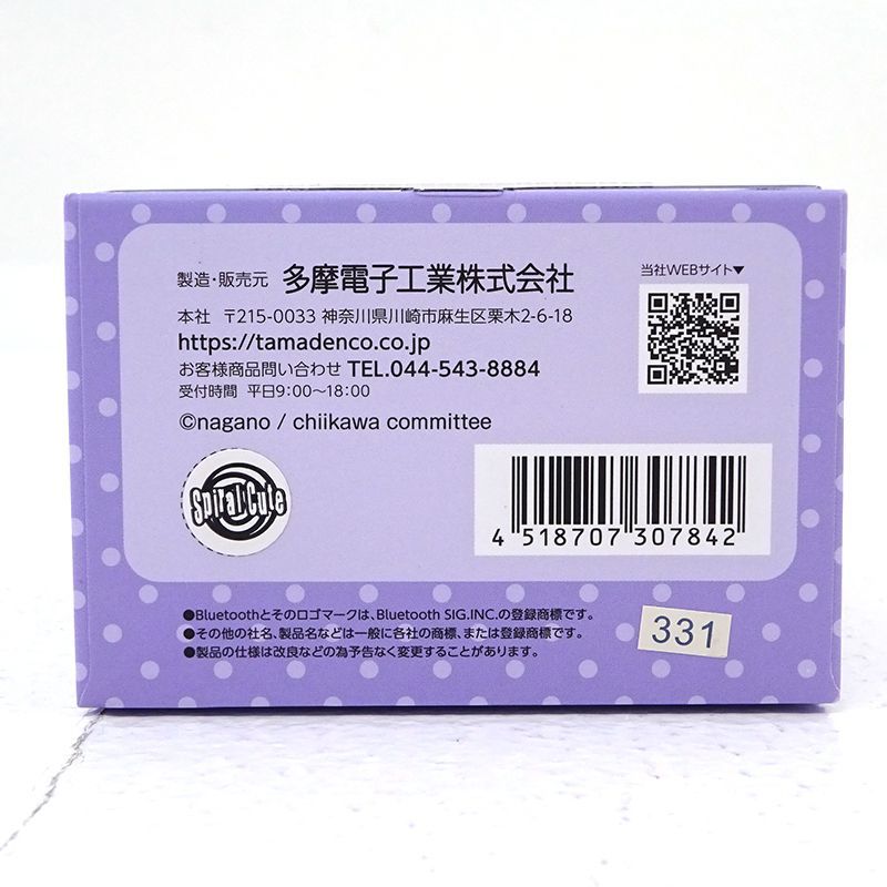モモンガ モバイルバッテリー ワイヤレスイヤホン 2点セット oymcePJbWDZY26jNGbxJdE.jpg@jpg