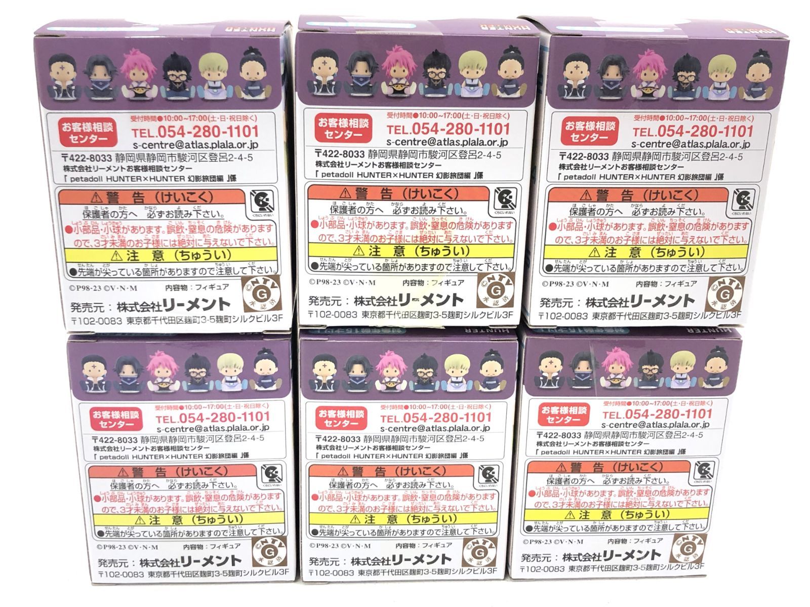 小牧店】内袋未開封 ハンターハンター petadoll 幻影旅団編 小牧店】内袋未開封 ハンターハンター petadoll 幻影旅団編
