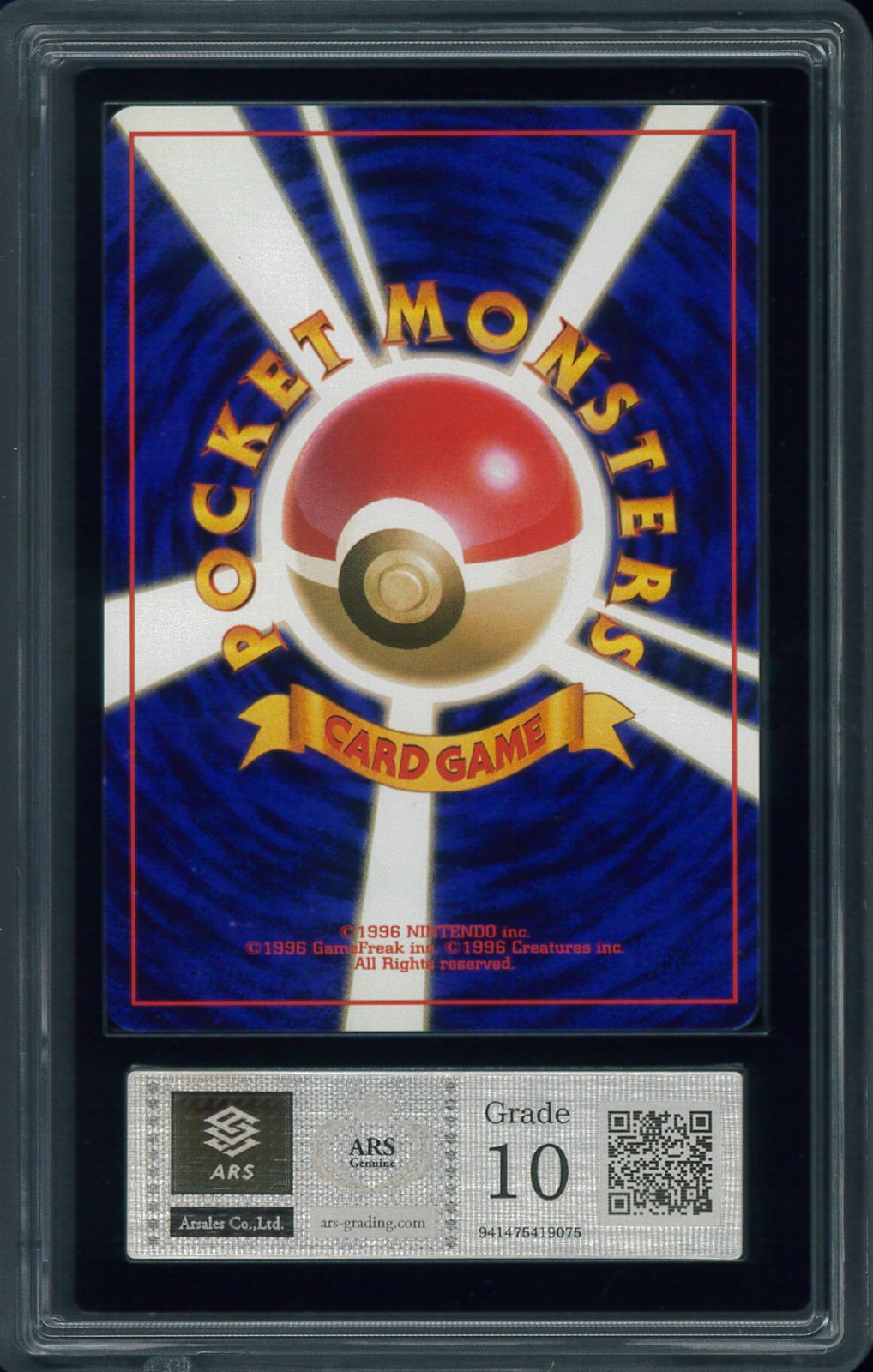 ポケモンカード ロコン 初版 マーク無し 旧裏 旧裏面 ARS10