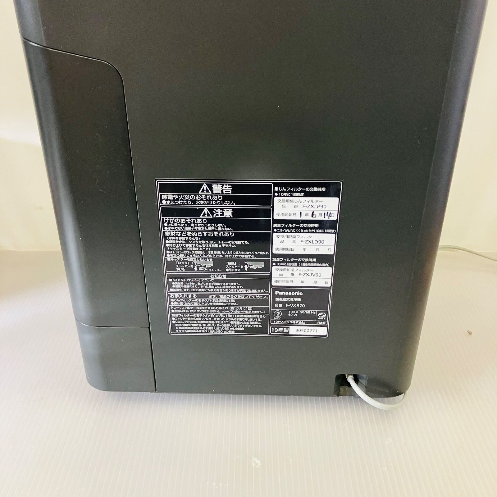 加湿空気清浄機 F-VC70XR