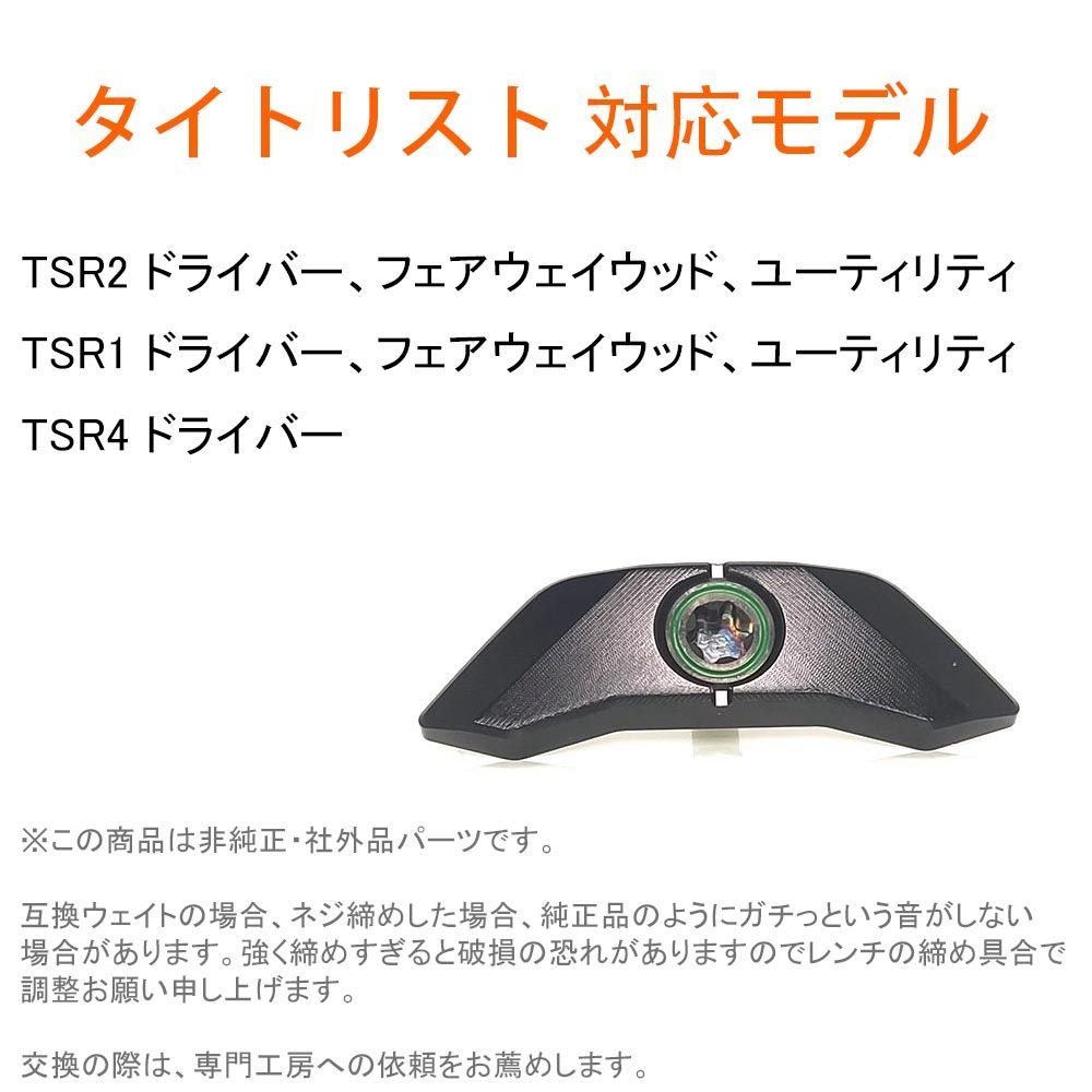 タイトリスト ウェイト TSR4 TSR1 TSR2 ドライバー ウッド