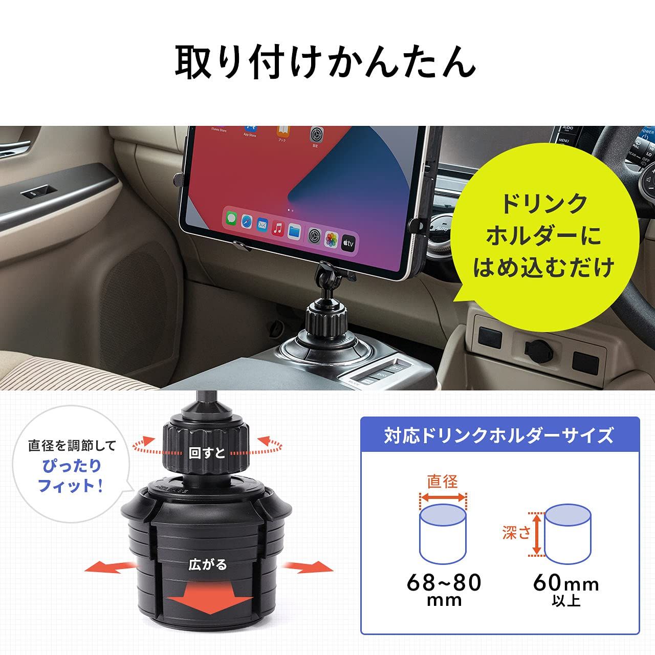タブレット