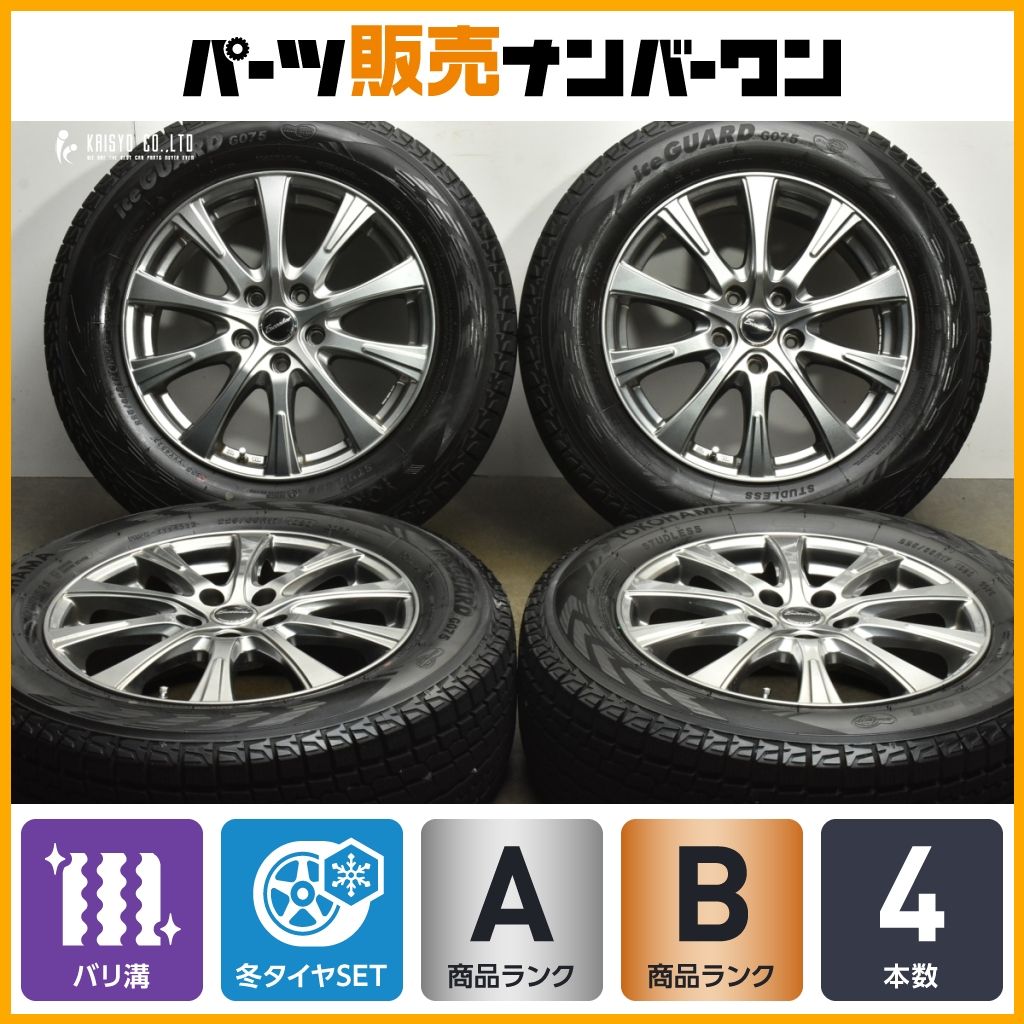 バリ溝 エクシーダー 17in 7J 55 PCD114.3 ヨコハマ アイスガード G075 225 65R17 レガシィアウトバック CX-5 CX-8 エクストレイル