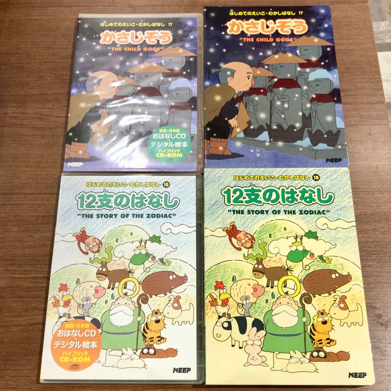 はじめてのえいご めいさくどうわ、むかしばなし 絵本＆朗読CD セット 