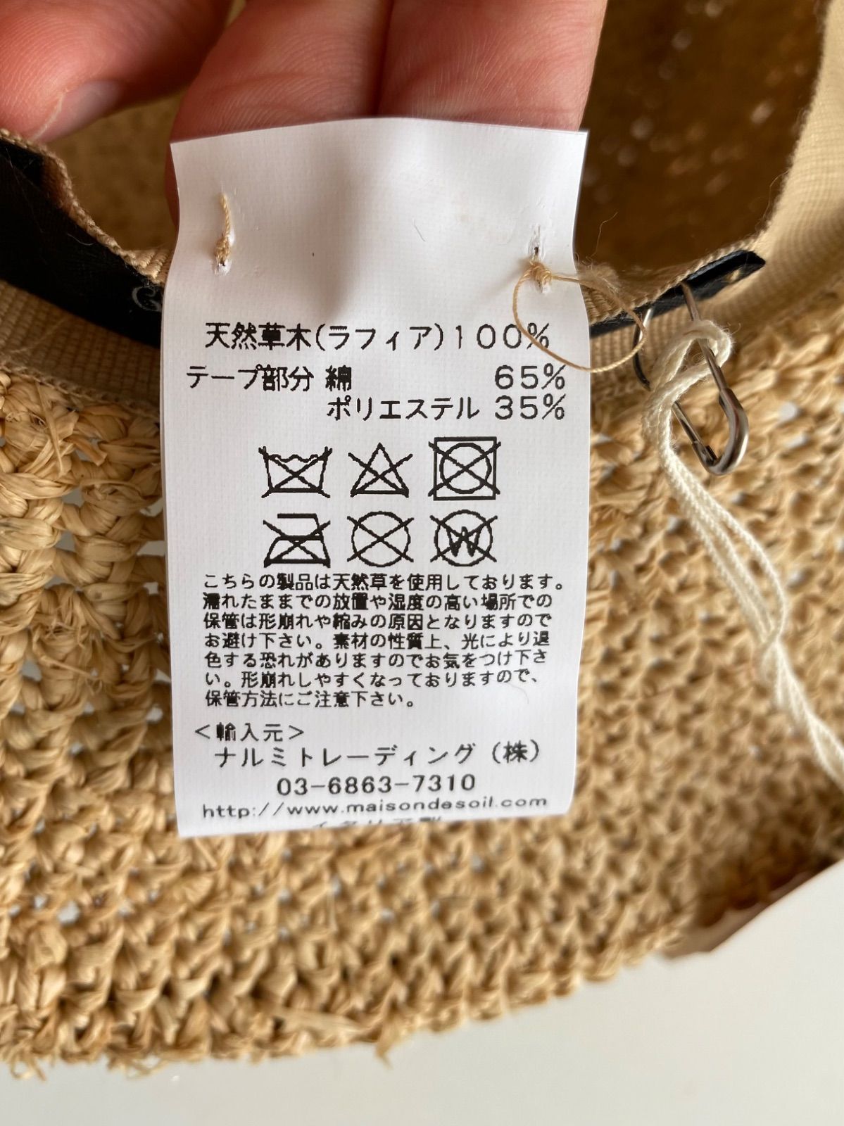 maison de soil ラフィアハット SNMDS2001 ナチュラル - メルカリ