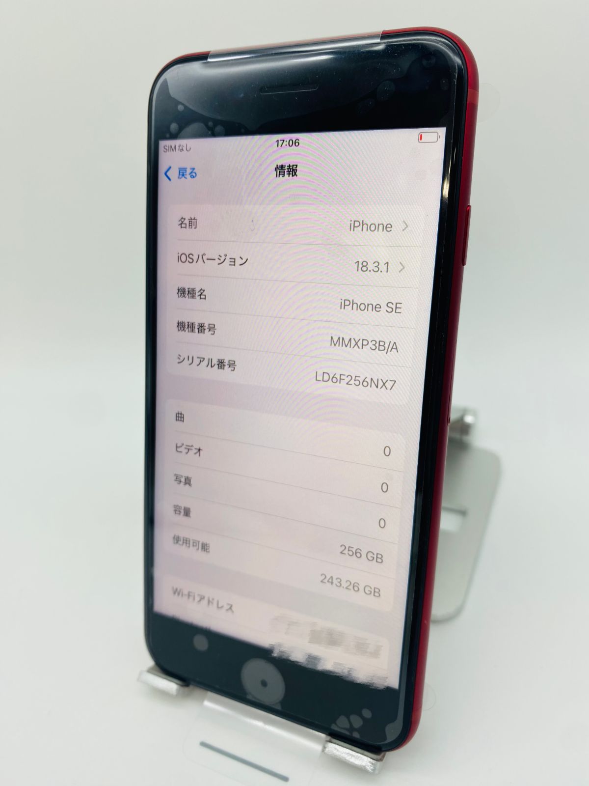 ☆極美品☆iPhone SE 第3世代 256GB レッド/海外版シムフリー