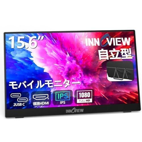 モバイルディスプレイ IVV 12.5 インチ　新品未開封品 持ち歩くのに最適サイズ！IVVの12.5インチモバイルモニターを買って