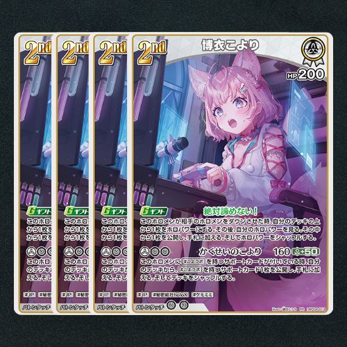 博衣こより UR hBP04-013 RR)博衣こより(hBP04-013)