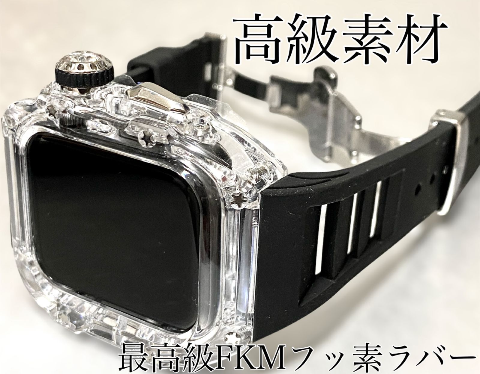 透明シルバー ブラックバンド☆アップルウォッチバンド ラバーベルト
