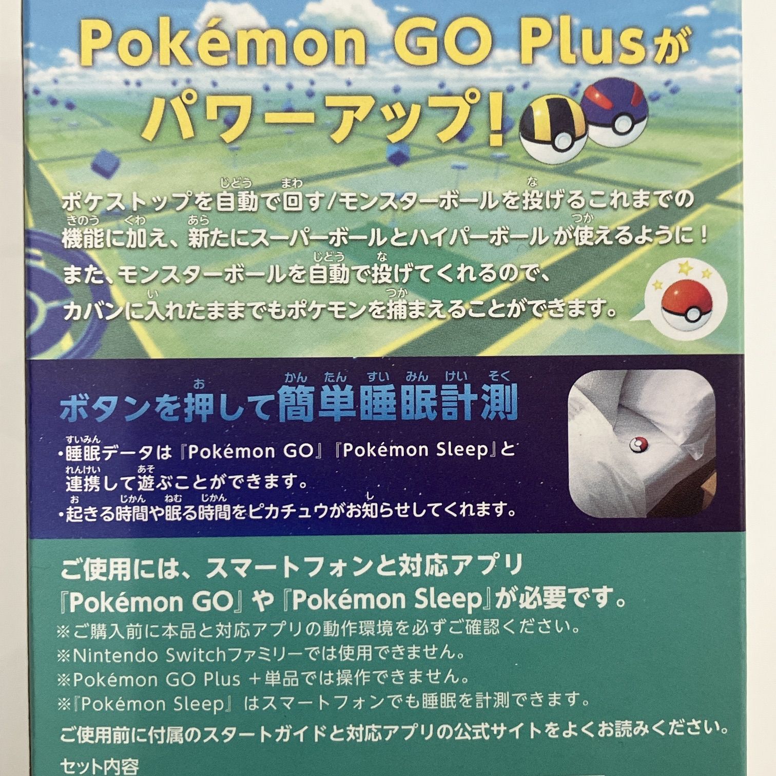 新品未開封 Pokemon GO Plus＋ ポケモンGOプラスプラス - メルカリ